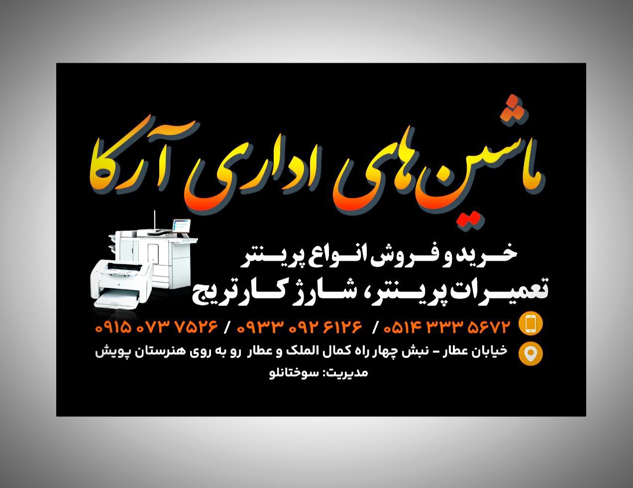 ارتباط با مرکز تعمیرات ارکا